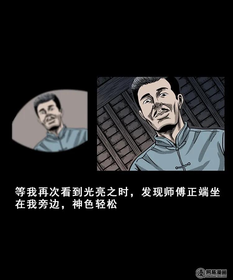 三老爷惊奇手札韩漫全集-100 扎彩匠破凶宅（下）无删减无遮挡章节图片 