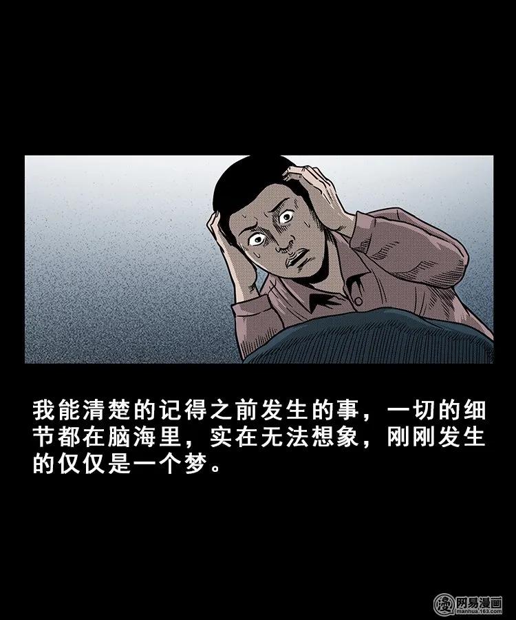 三老爷惊奇手札韩漫全集-100 扎彩匠破凶宅（下）无删减无遮挡章节图片 