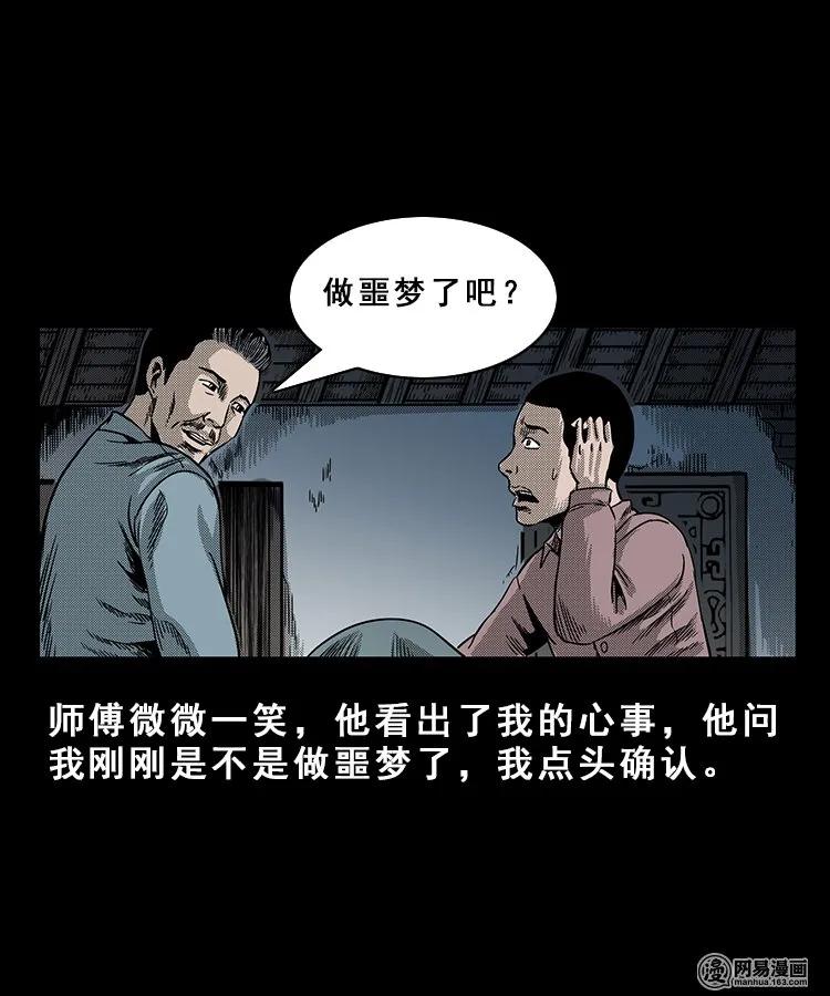 三老爷惊奇手札韩漫全集-100 扎彩匠破凶宅（下）无删减无遮挡章节图片 