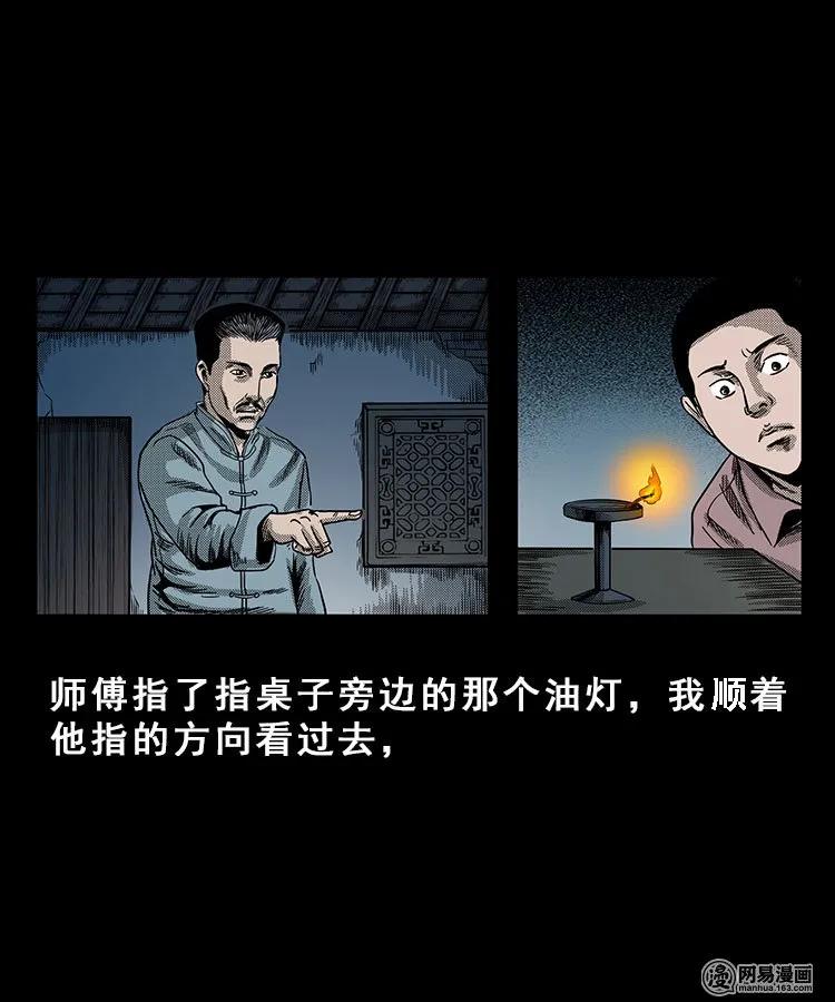 三老爷惊奇手札韩漫全集-100 扎彩匠破凶宅（下）无删减无遮挡章节图片 