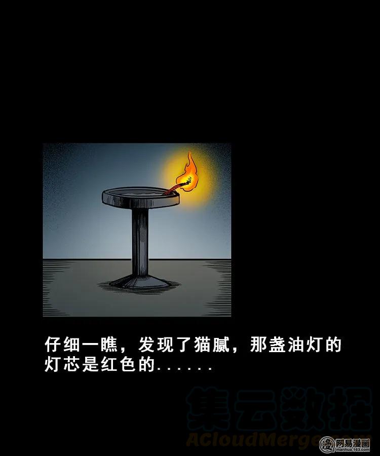 三老爷惊奇手札韩漫全集-100 扎彩匠破凶宅（下）无删减无遮挡章节图片 