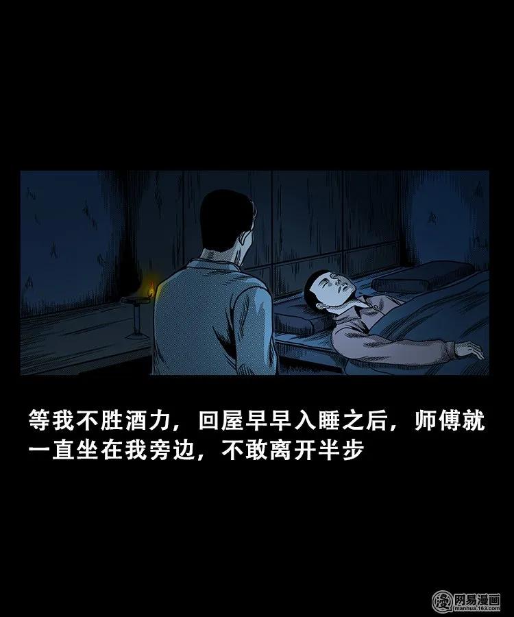 三老爷惊奇手札韩漫全集-100 扎彩匠破凶宅（下）无删减无遮挡章节图片 