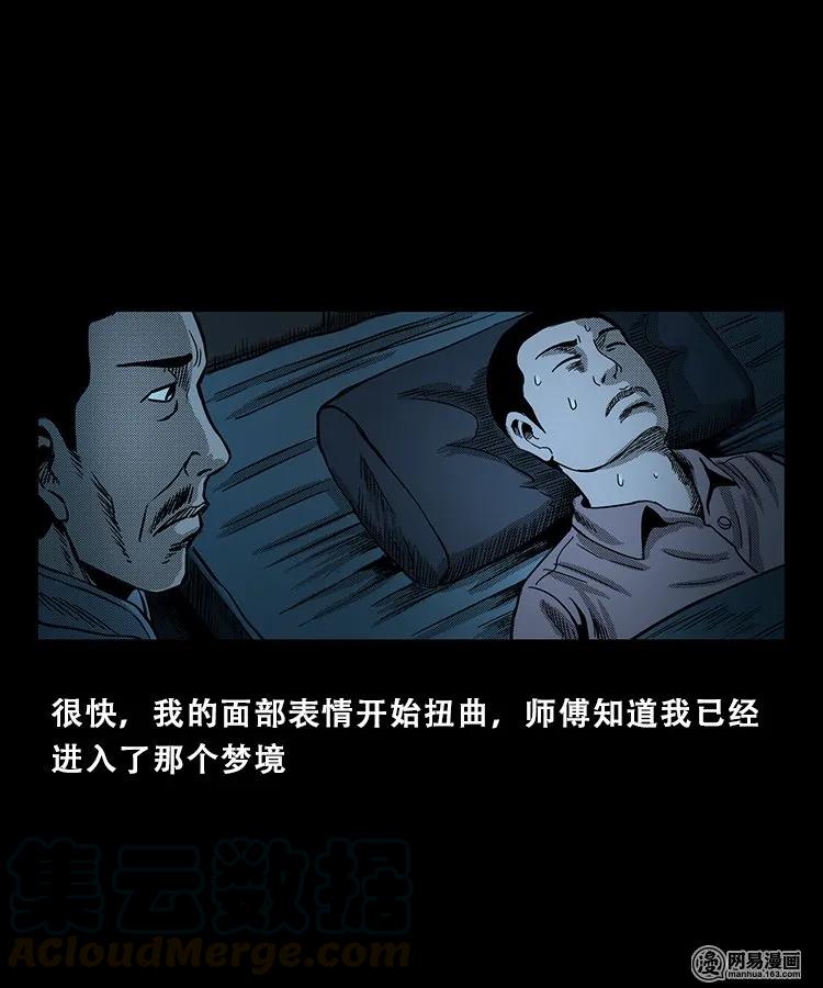 三老爷惊奇手札韩漫全集-100 扎彩匠破凶宅（下）无删减无遮挡章节图片 
