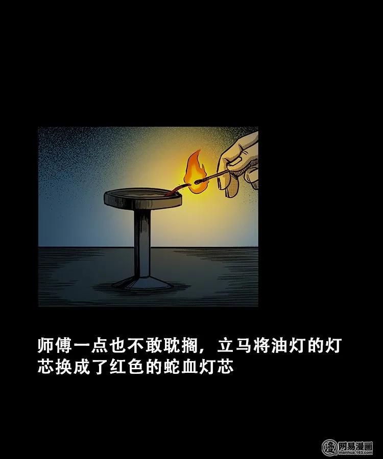 三老爷惊奇手札韩漫全集-100 扎彩匠破凶宅（下）无删减无遮挡章节图片 