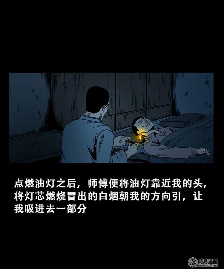 三老爷惊奇手札韩漫全集-100 扎彩匠破凶宅（下）无删减无遮挡章节图片 