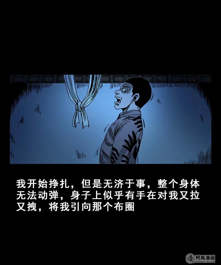 三老爷惊奇手札韩漫全集-100 扎彩匠破凶宅（下）无删减无遮挡章节图片 