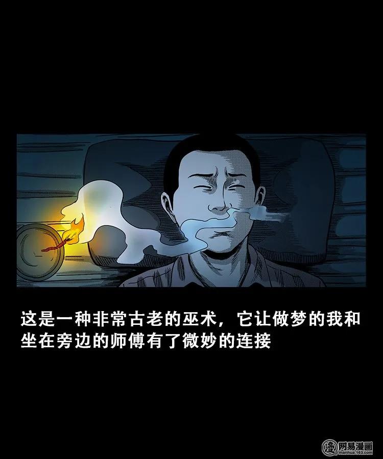 三老爷惊奇手札韩漫全集-100 扎彩匠破凶宅（下）无删减无遮挡章节图片 