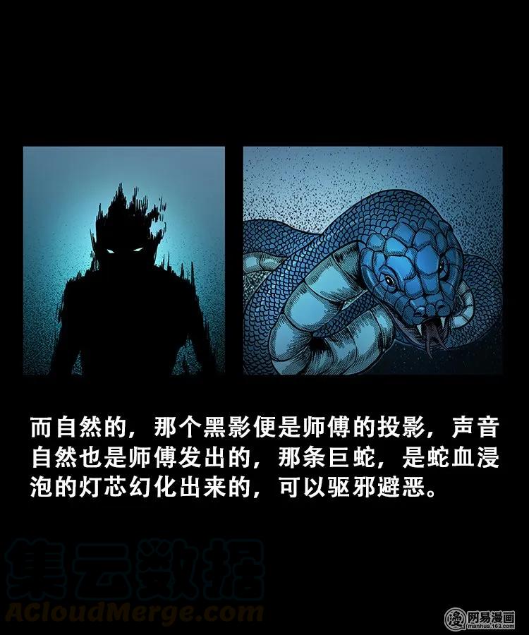 三老爷惊奇手札韩漫全集-100 扎彩匠破凶宅（下）无删减无遮挡章节图片 