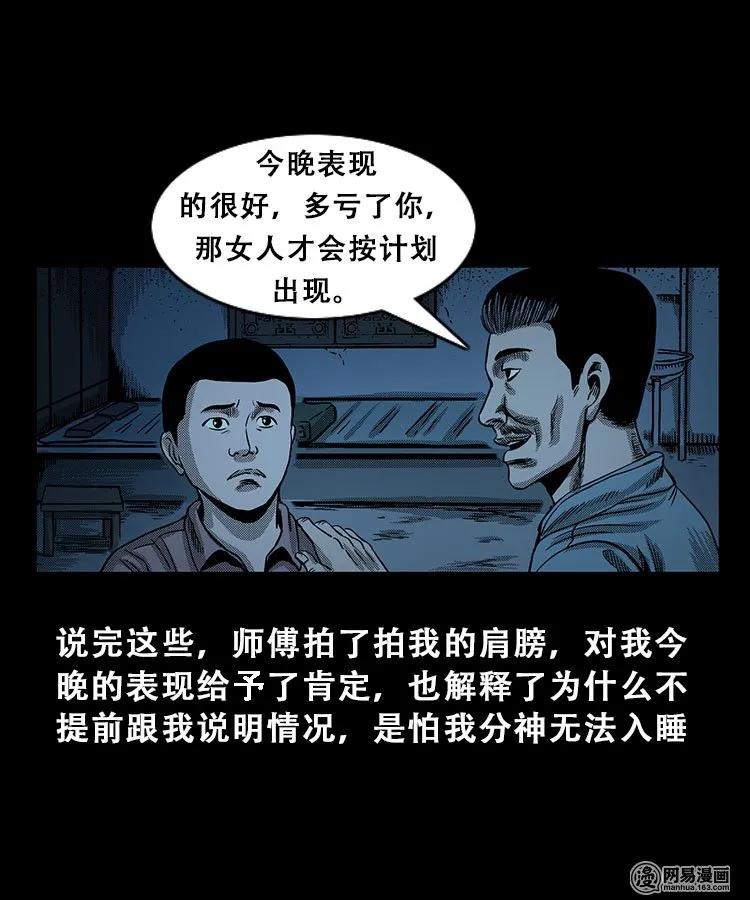 三老爷惊奇手札韩漫全集-100 扎彩匠破凶宅（下）无删减无遮挡章节图片 