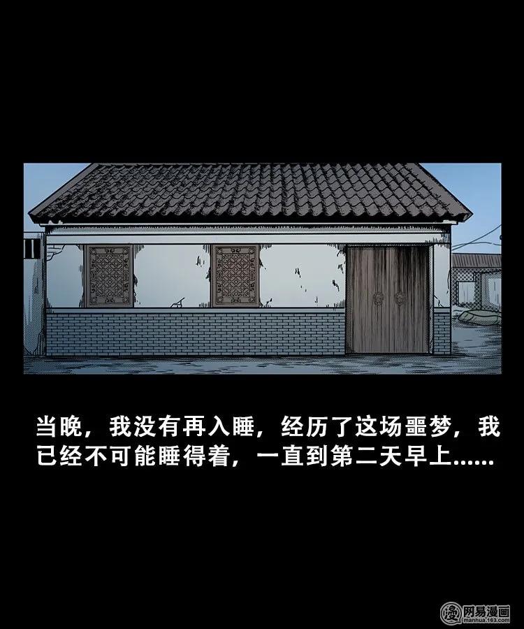 三老爷惊奇手札韩漫全集-100 扎彩匠破凶宅（下）无删减无遮挡章节图片 