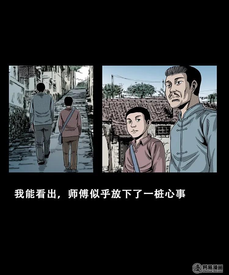 三老爷惊奇手札韩漫全集-100 扎彩匠破凶宅（下）无删减无遮挡章节图片 