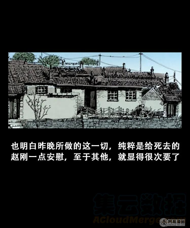 三老爷惊奇手札韩漫全集-100 扎彩匠破凶宅（下）无删减无遮挡章节图片 