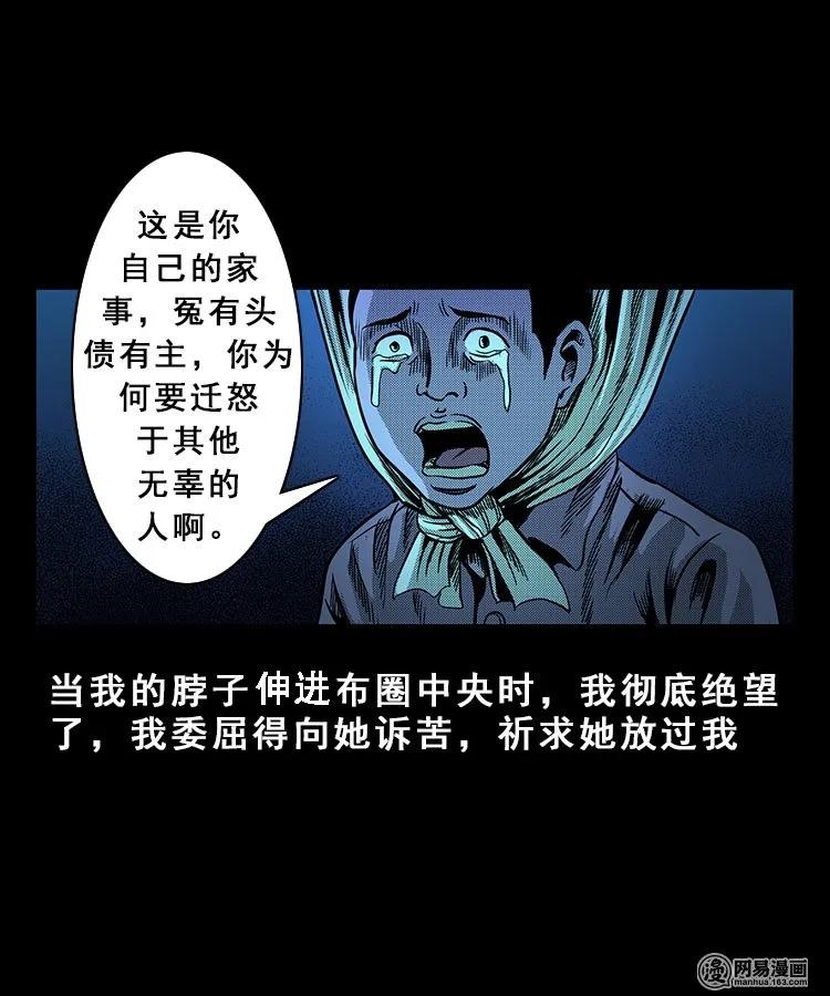三老爷惊奇手札韩漫全集-100 扎彩匠破凶宅（下）无删减无遮挡章节图片 