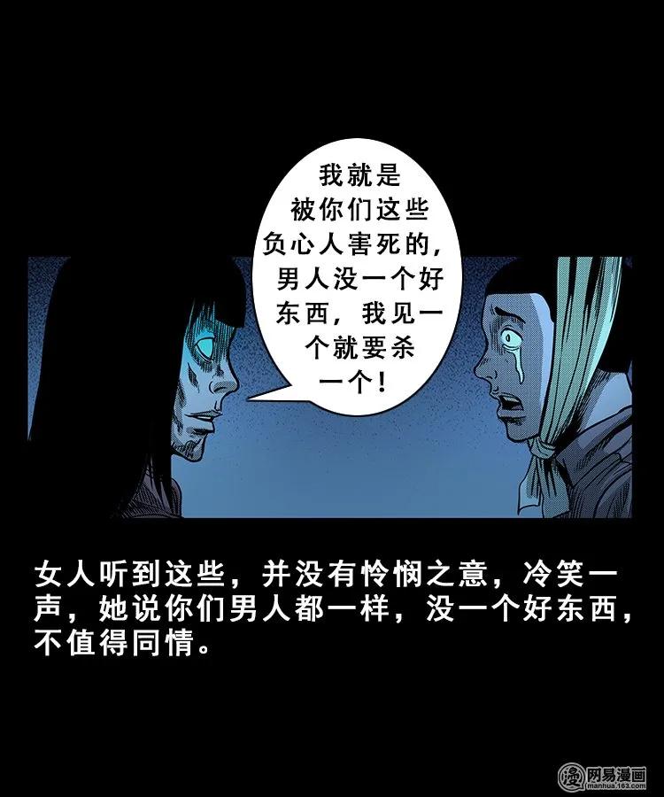 三老爷惊奇手札韩漫全集-100 扎彩匠破凶宅（下）无删减无遮挡章节图片 