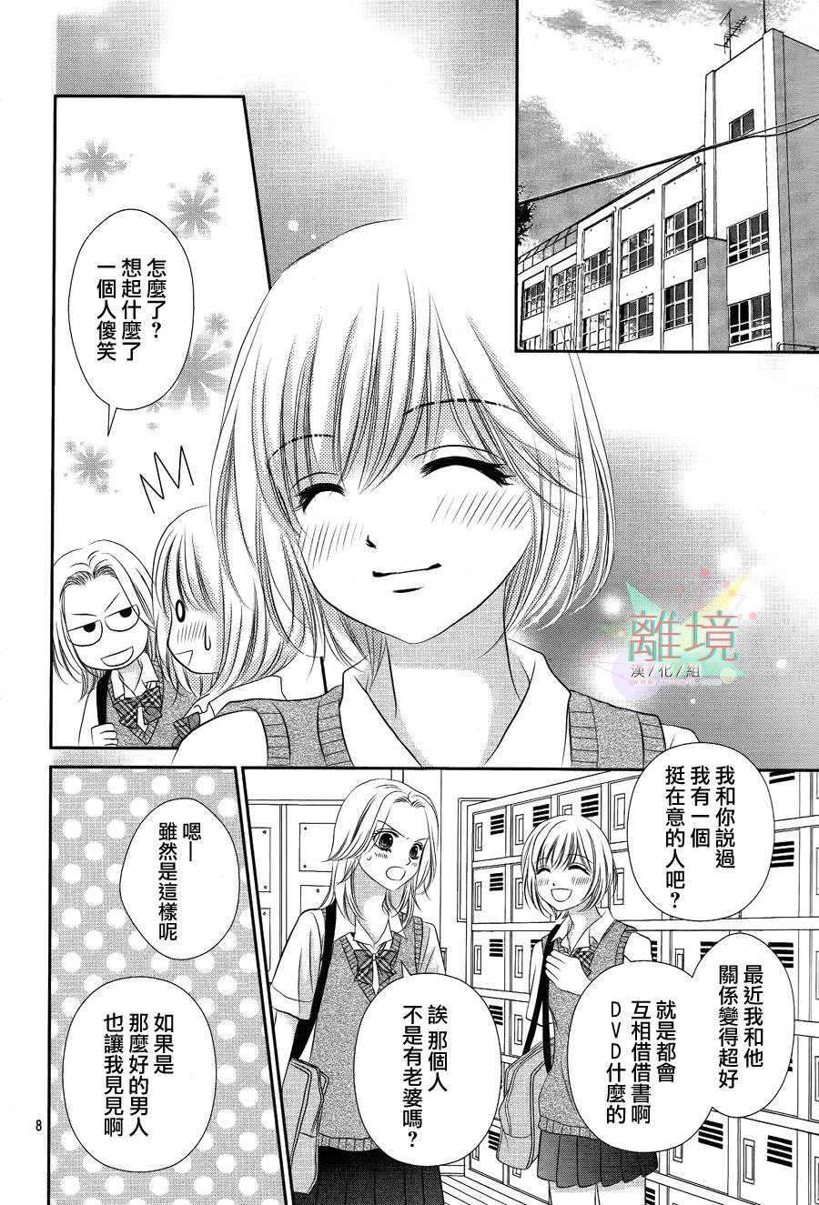 三日月与流星韩漫全集-第01话无删减无遮挡章节图片 