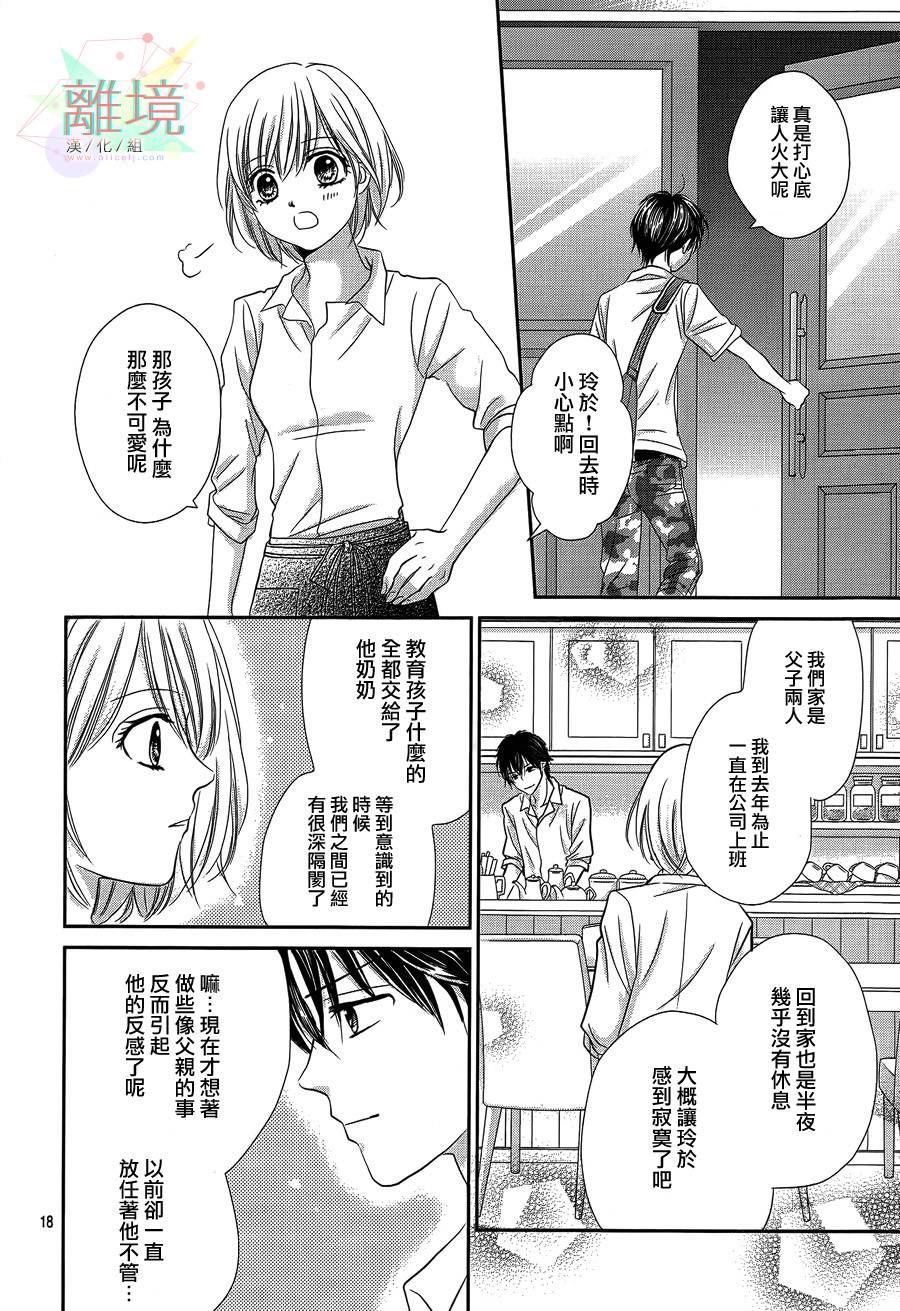 三日月与流星韩漫全集-第01话无删减无遮挡章节图片 