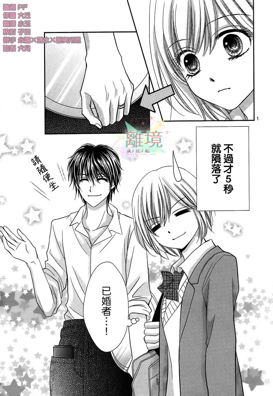 三日月与流星韩漫全集-第01话无删减无遮挡章节图片 