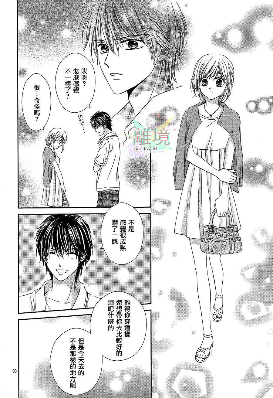 三日月与流星韩漫全集-第01话无删减无遮挡章节图片 