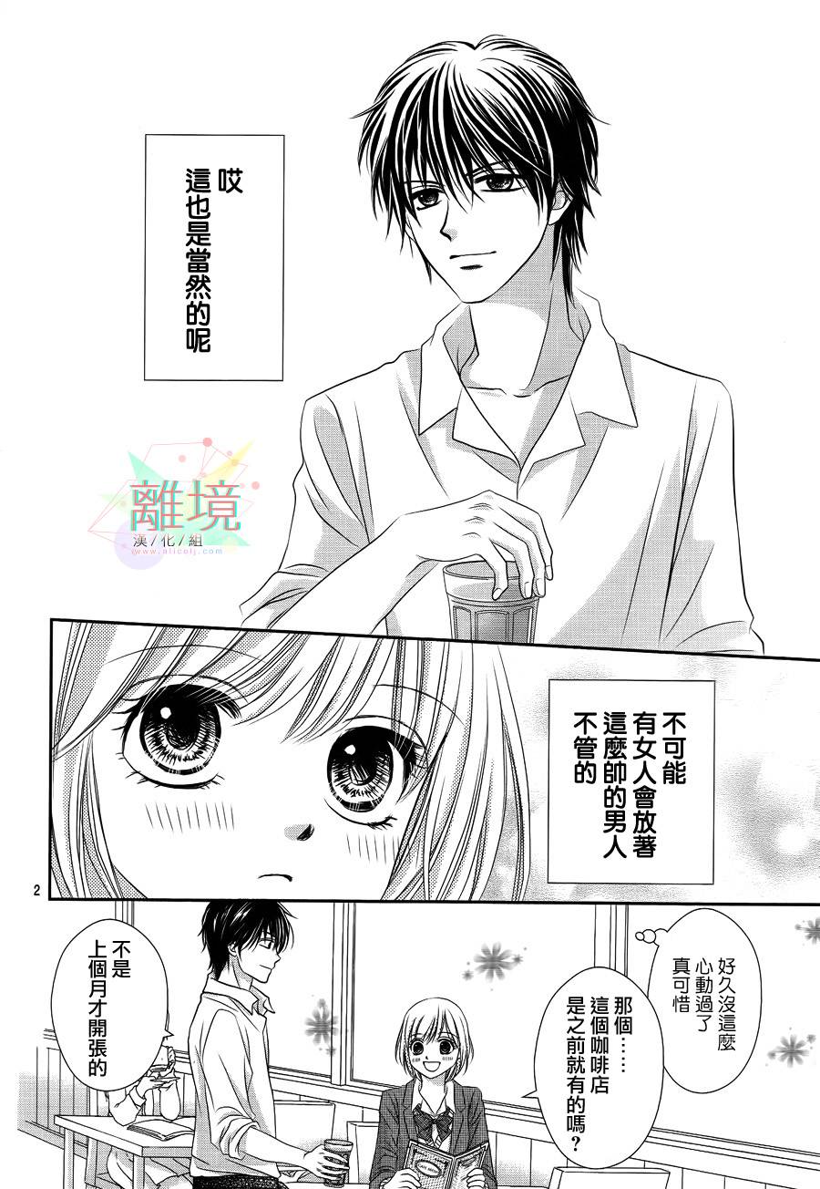 三日月与流星韩漫全集-第01话无删减无遮挡章节图片 