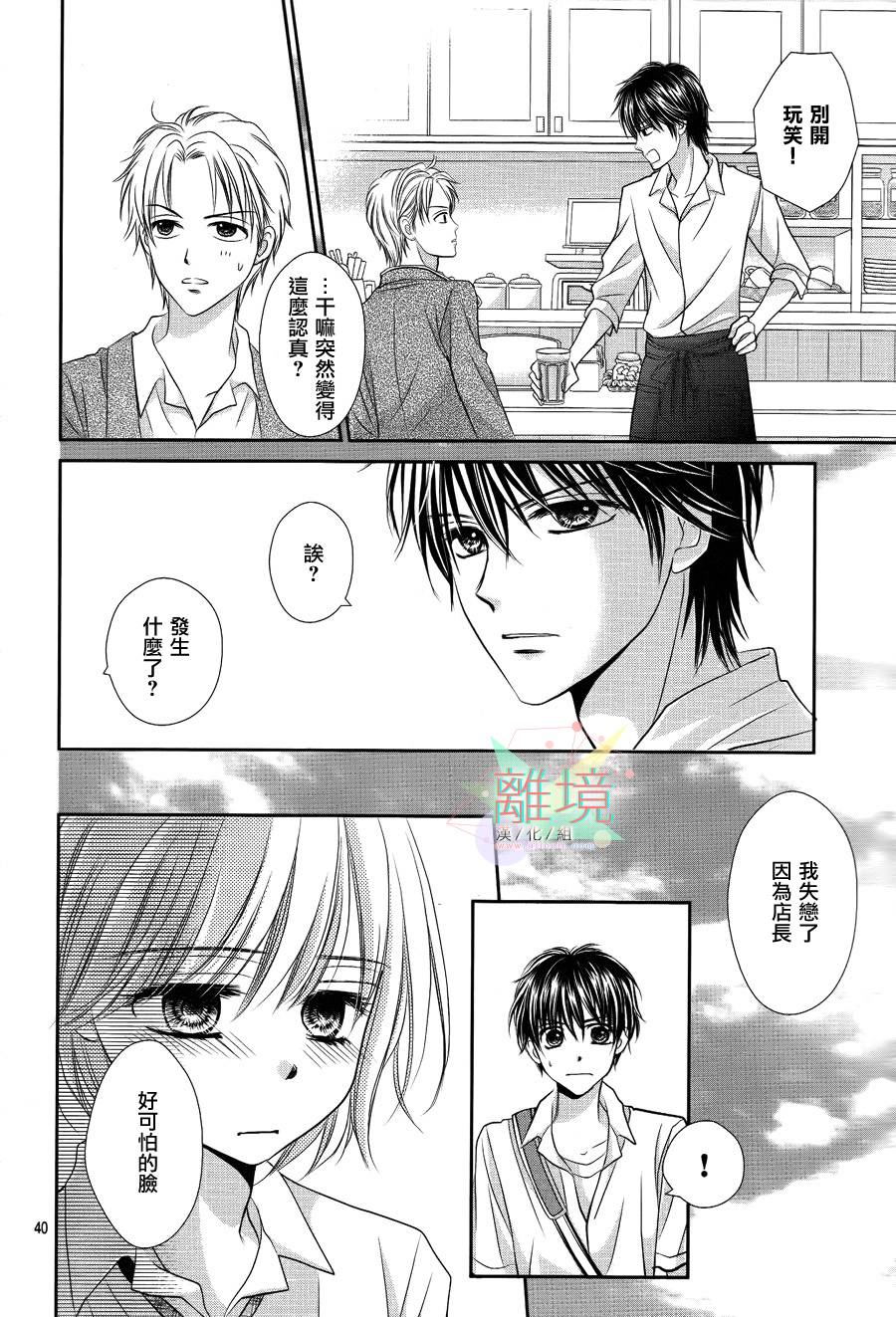 三日月与流星韩漫全集-第01话无删减无遮挡章节图片 