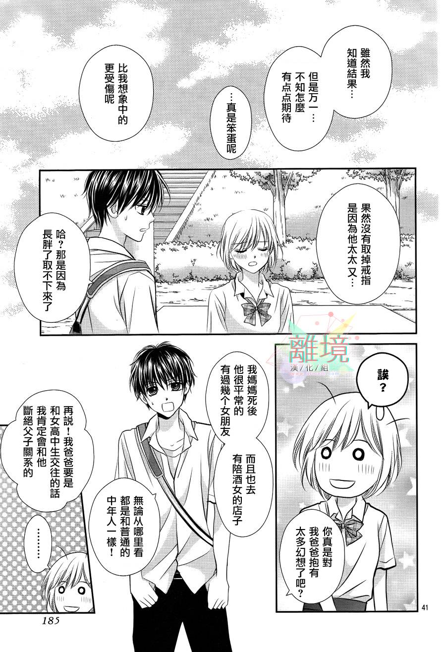三日月与流星韩漫全集-第01话无删减无遮挡章节图片 