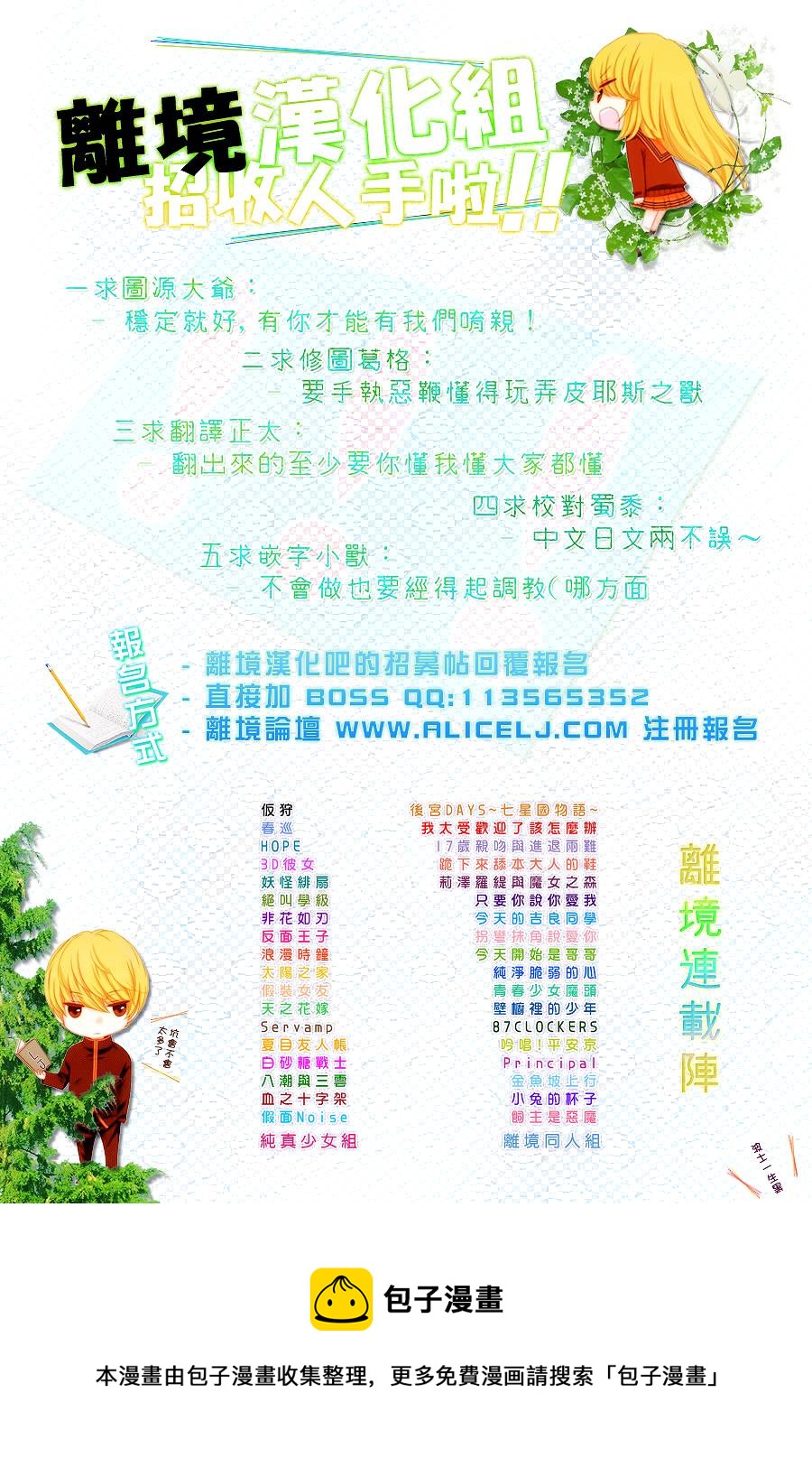 三日月与流星韩漫全集-第01话无删减无遮挡章节图片 