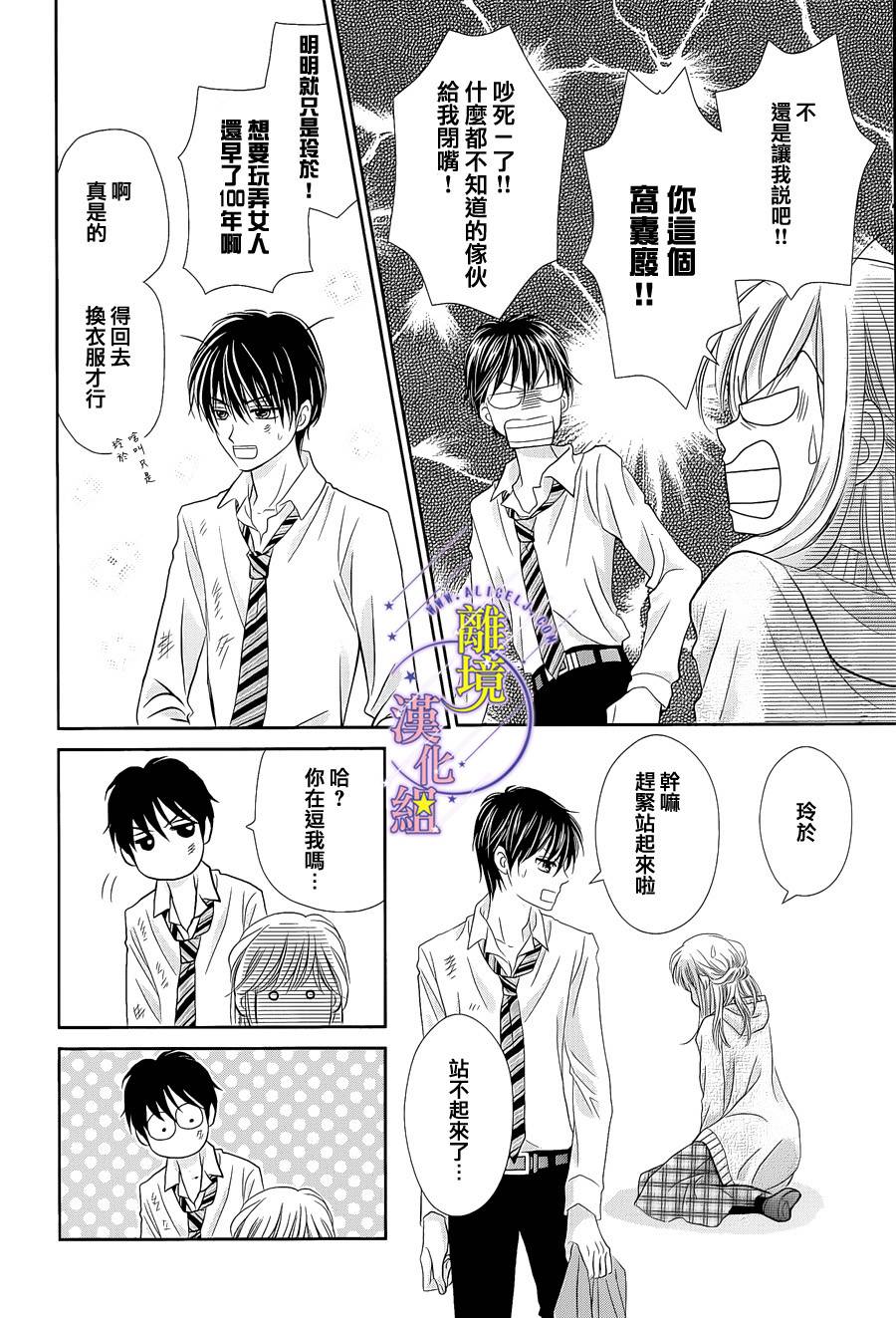 三日月与流星韩漫全集-第02话无删减无遮挡章节图片 