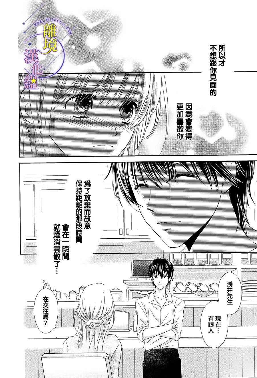 三日月与流星韩漫全集-第02话无删减无遮挡章节图片 