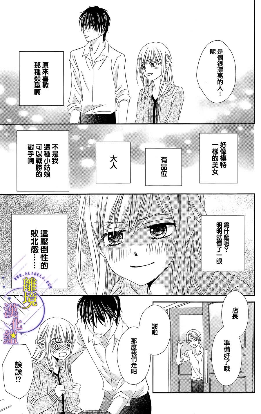 三日月与流星韩漫全集-第02话无删减无遮挡章节图片 