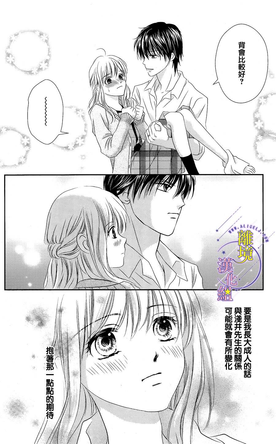 三日月与流星韩漫全集-第02话无删减无遮挡章节图片 