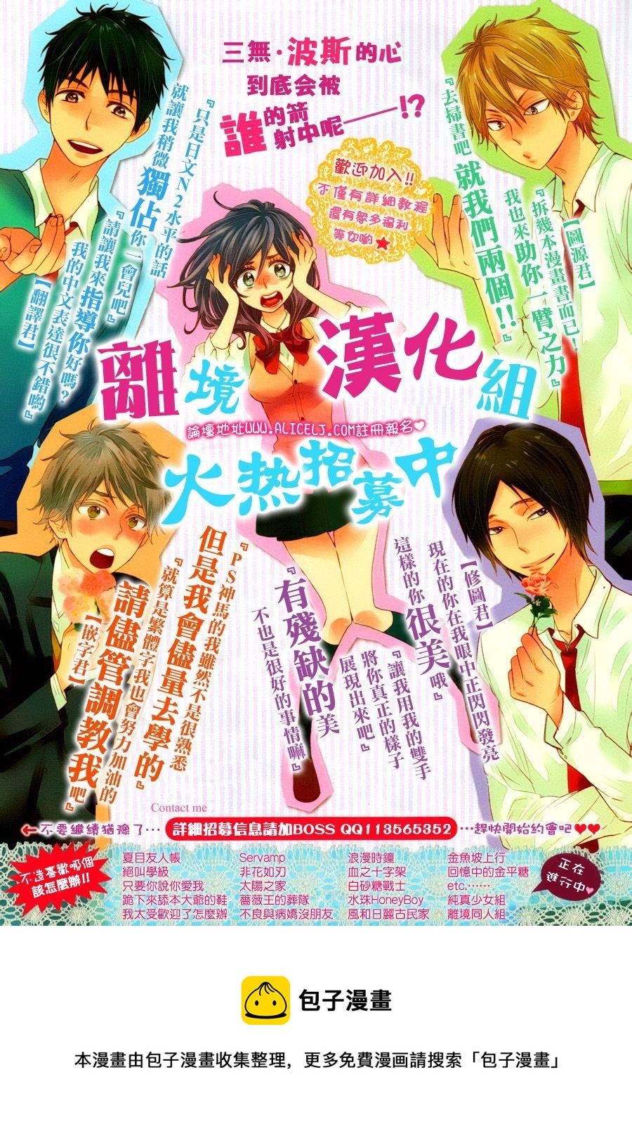 三日月与流星韩漫全集-第02话无删减无遮挡章节图片 