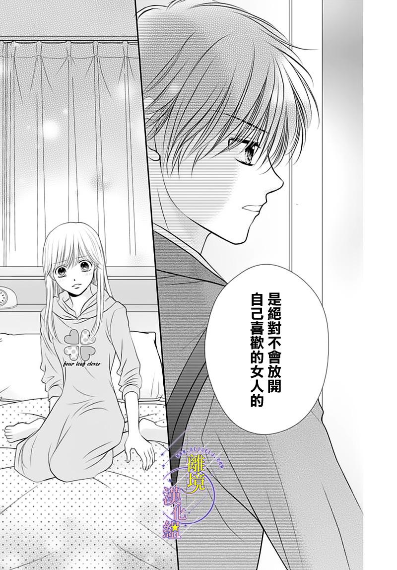 三日月与流星韩漫全集-第12话无删减无遮挡章节图片 