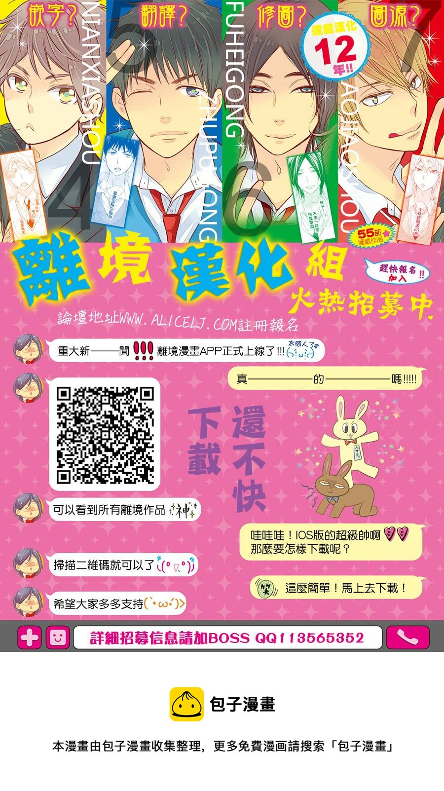 三日月与流星韩漫全集-第13话无删减无遮挡章节图片 