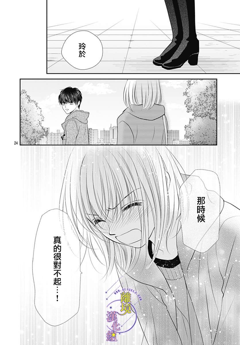 三日月与流星韩漫全集-第17话无删减无遮挡章节图片 