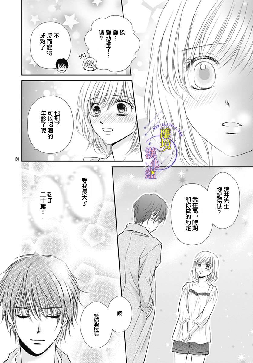 三日月与流星韩漫全集-第18话无删减无遮挡章节图片 