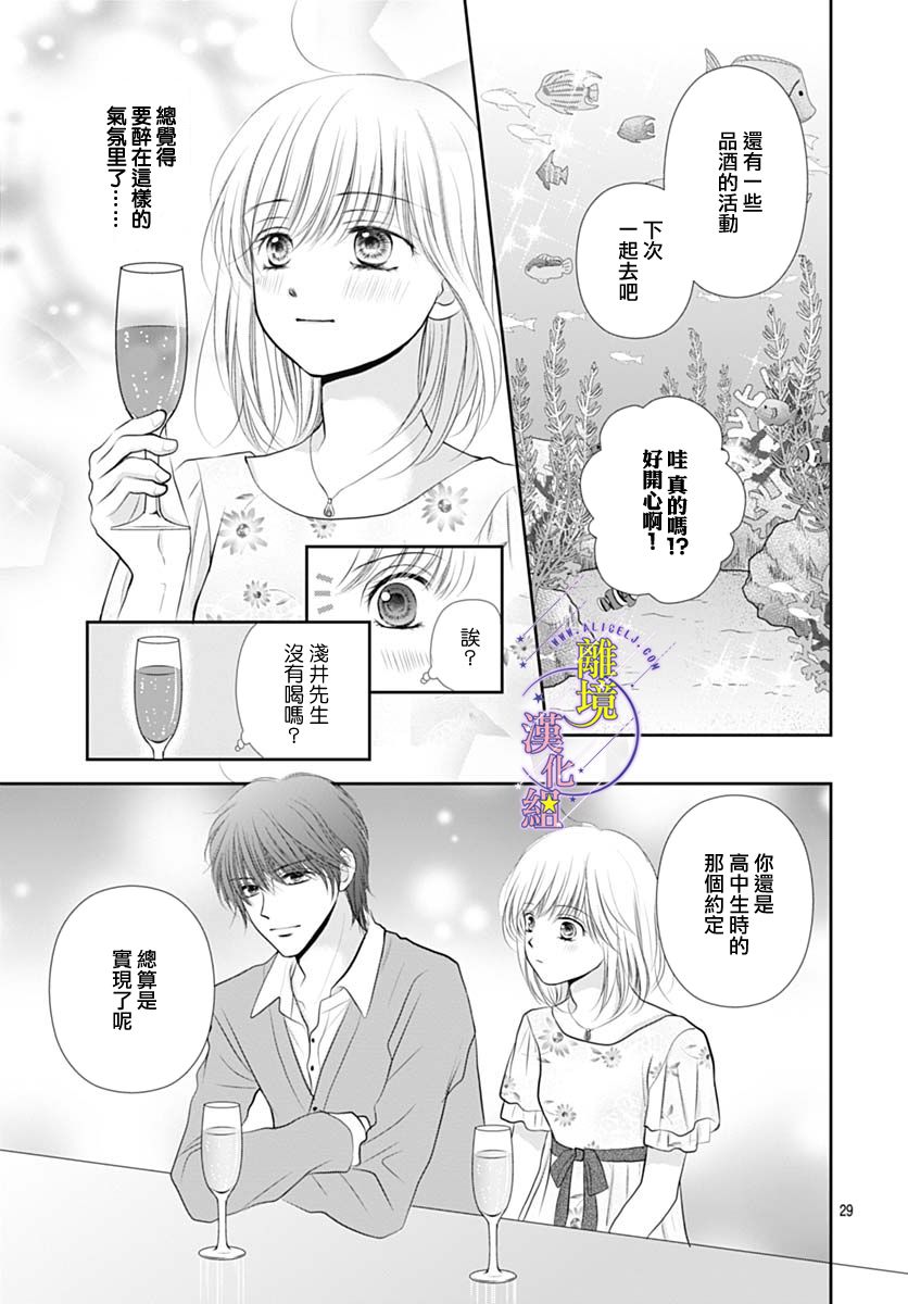 三日月与流星韩漫全集-第27话无删减无遮挡章节图片 