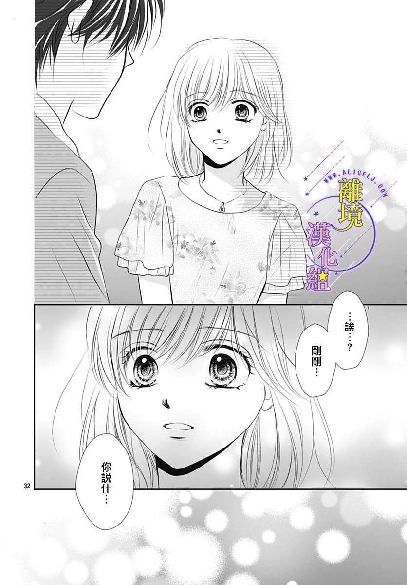 三日月与流星韩漫全集-第27话无删减无遮挡章节图片 