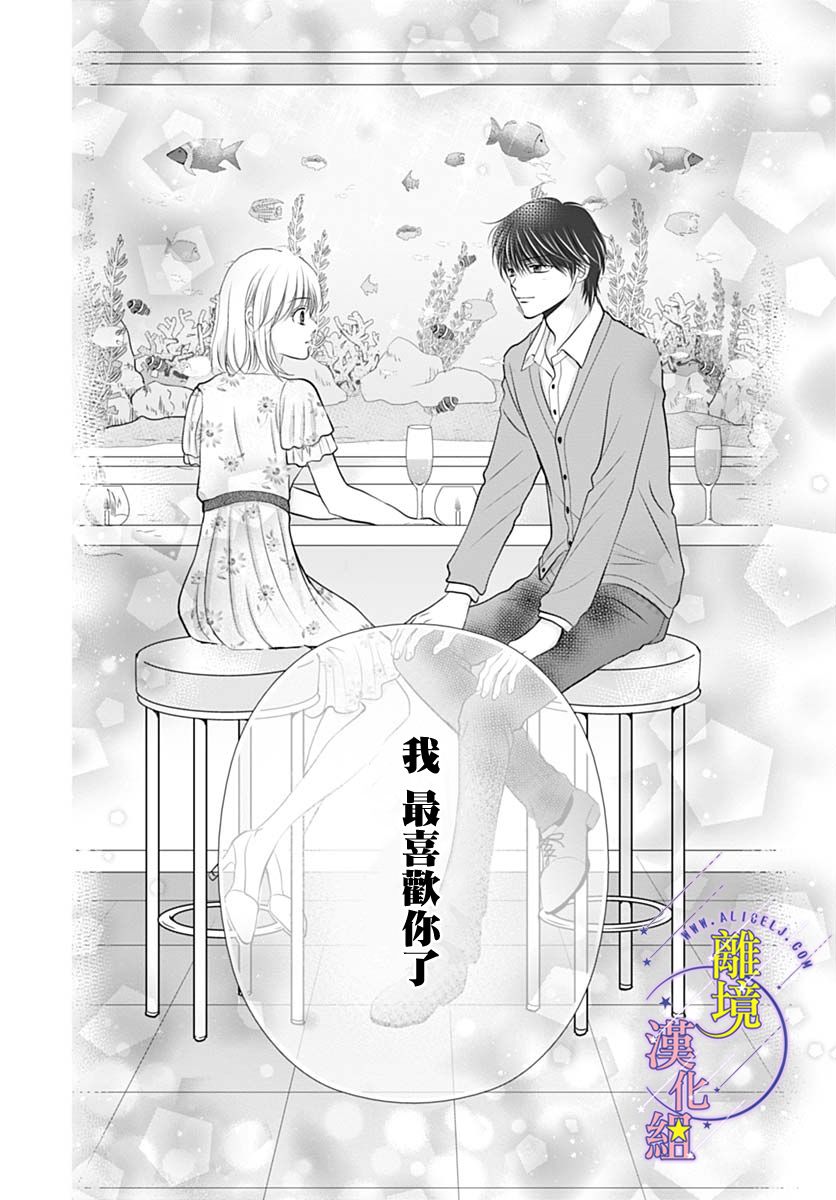 三日月与流星韩漫全集-第27话无删减无遮挡章节图片 