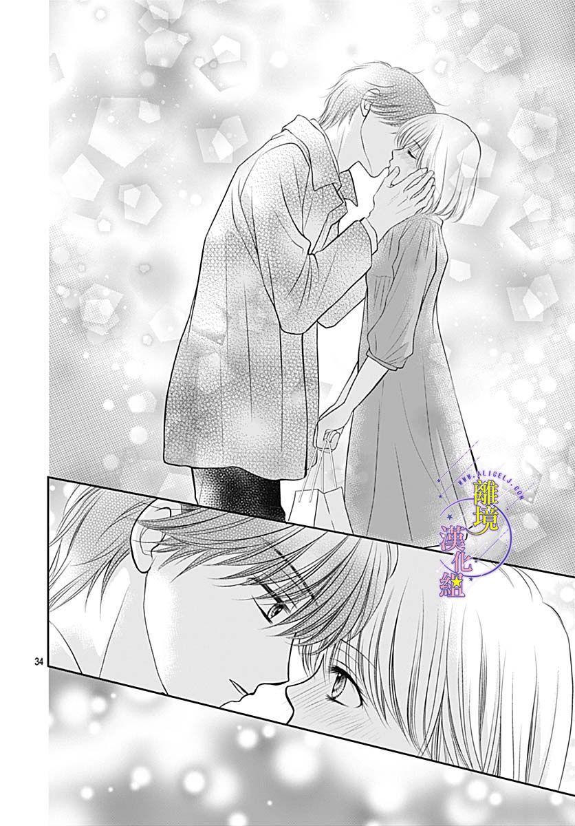 三日月与流星韩漫全集-第30话无删减无遮挡章节图片 