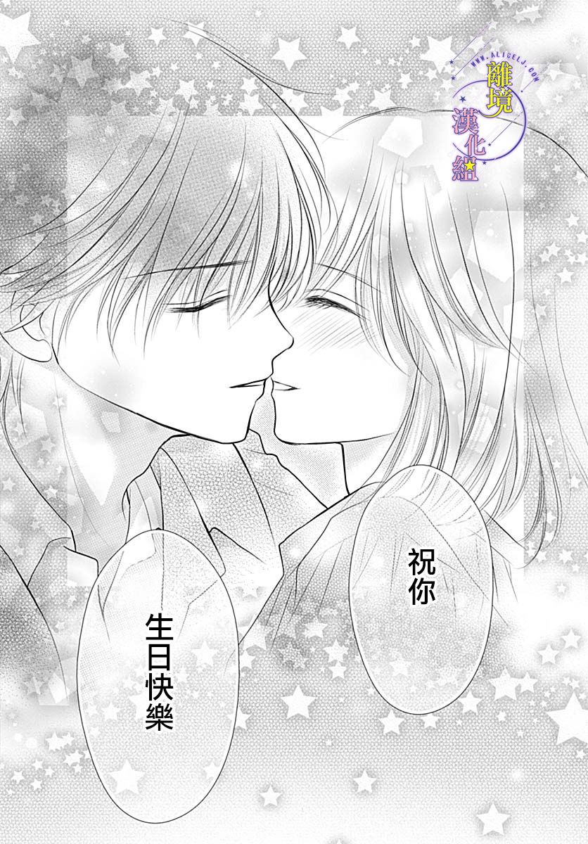三日月与流星韩漫全集-第30话无删减无遮挡章节图片 