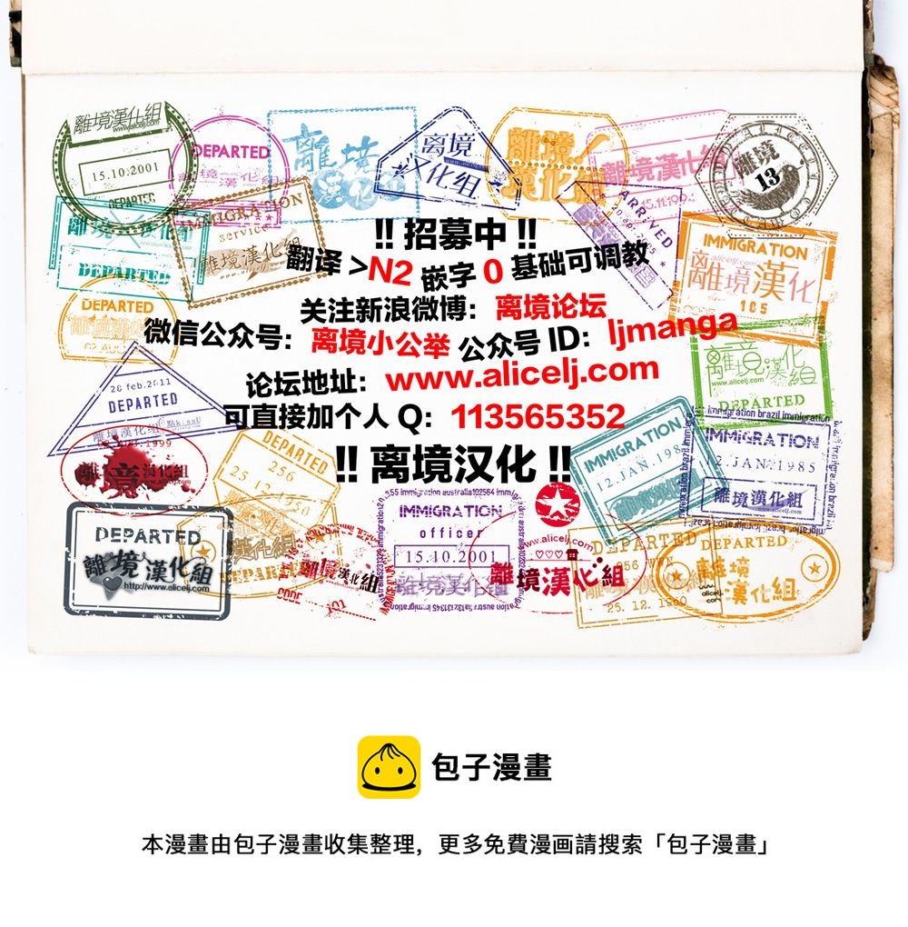 三日月与流星韩漫全集-第31话无删减无遮挡章节图片 