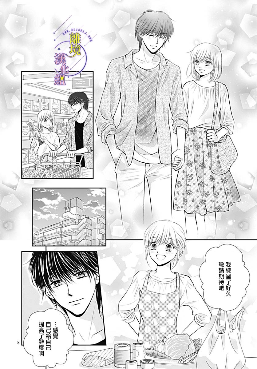 三日月与流星韩漫全集-第32话无删减无遮挡章节图片 