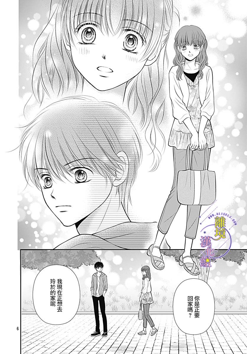 三日月与流星韩漫全集-第33话无删减无遮挡章节图片 