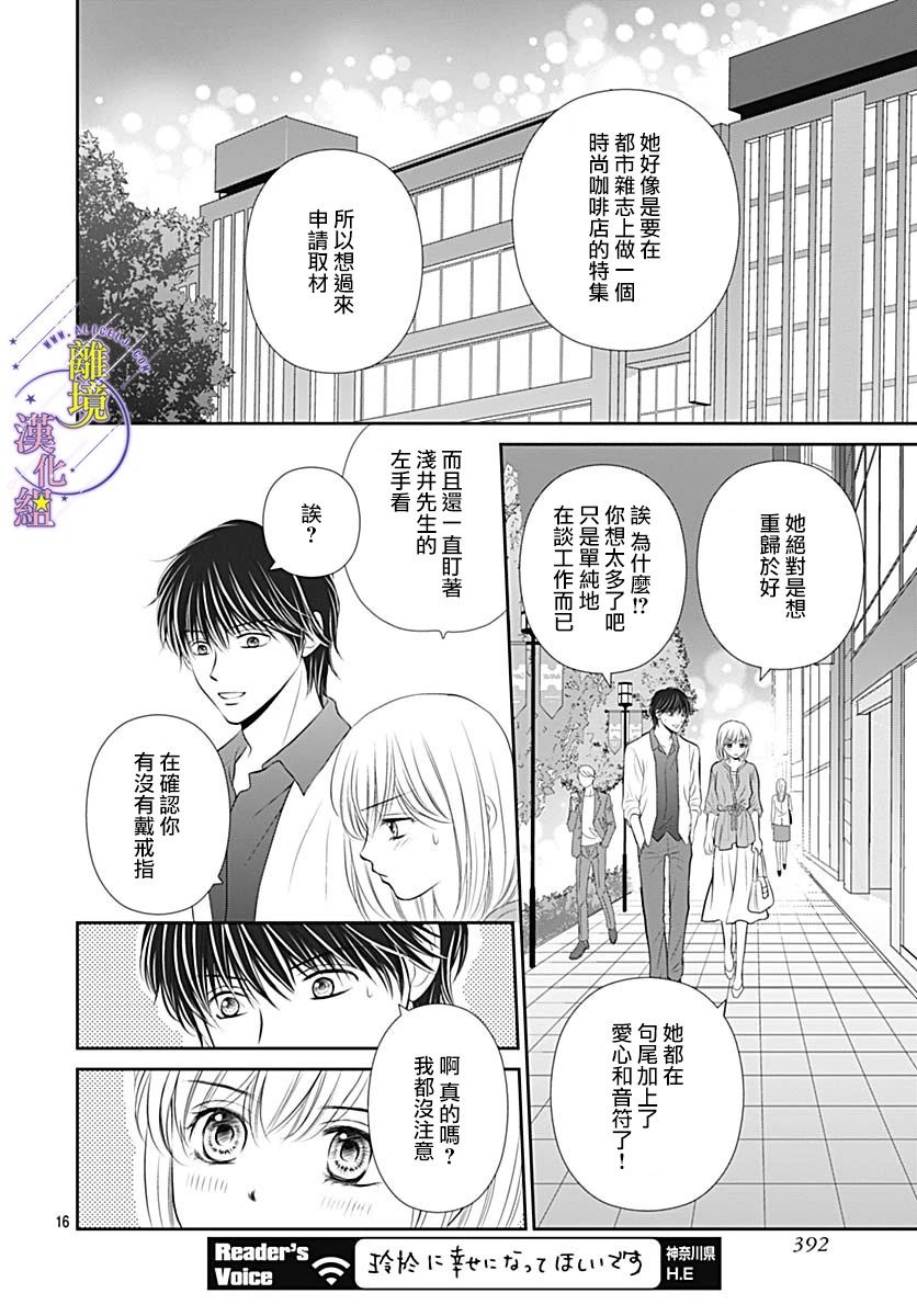 三日月与流星韩漫全集-第34话无删减无遮挡章节图片 