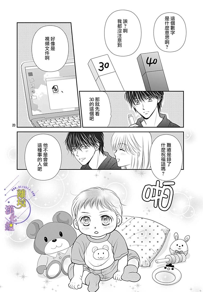三日月与流星韩漫全集-第34话无删减无遮挡章节图片 