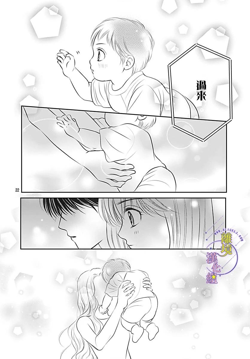 三日月与流星韩漫全集-第34话无删减无遮挡章节图片 