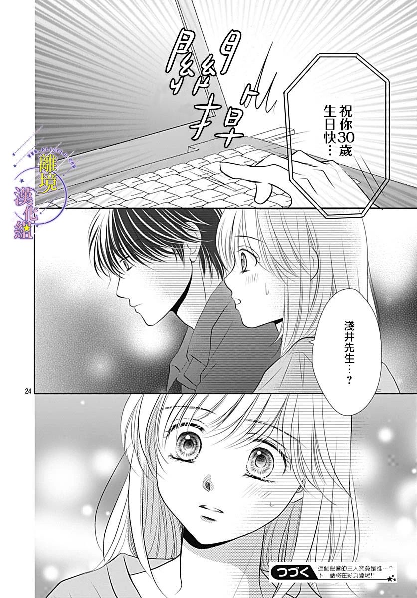 三日月与流星韩漫全集-第34话无删减无遮挡章节图片 