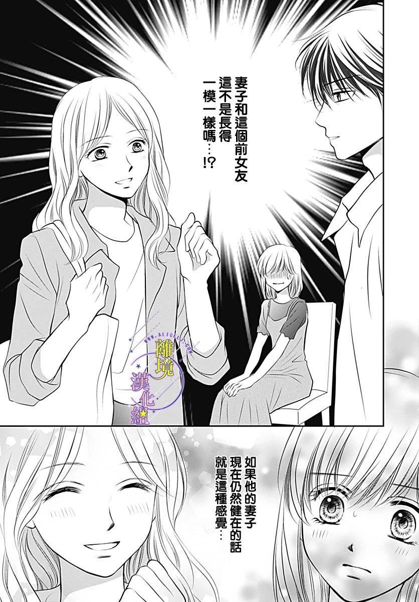 三日月与流星韩漫全集-第35话无删减无遮挡章节图片 