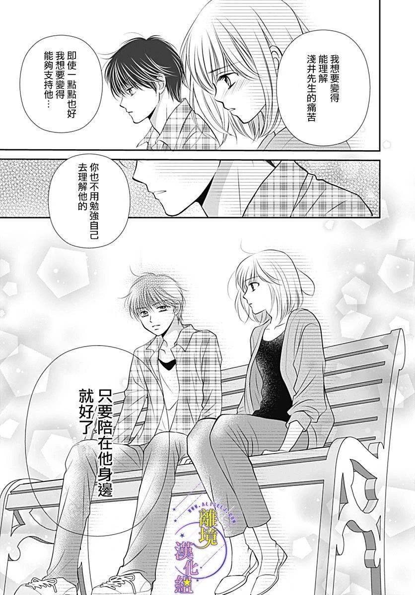 三日月与流星韩漫全集-第35话无删减无遮挡章节图片 