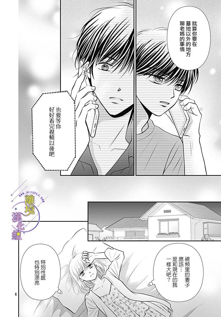 三日月与流星韩漫全集-第35话无删减无遮挡章节图片 